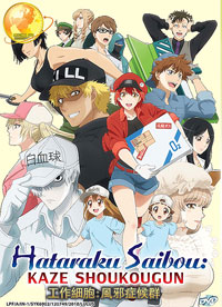 Hataraku Saibou [Cells at Work] Kaze Shoukougun DVD Special - Cold Syndrome Anime