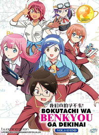 Bokutachi wa Benkyou ga Dekinai [We Never Learn] DVD 1-13 - Japanese Ver (Anime)