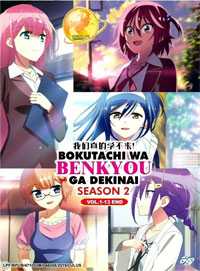 Bokutachi wa Benkyou ga Dekinai! [We Never Learn] DVD Season 2 (Japanese Ver) Anime