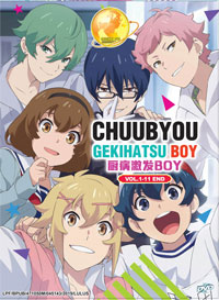 Chuubyou Gekihatsu Boy [Outburst Dreamer Boys] DVD 1-11 - (Japanese Ver) Anime
