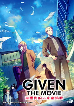 Given: The Movie DVD