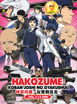 Hakozume: Kouban Joshi no Gyakushuu (Police in a Pod) Vol. 1-13 End - *English Subbed*