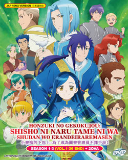 Honzuki no Gekokujou: Shisho ni Naru Tame ni wa Shudan wo Erandeiraremasen?Ascendance of a Bookworm?Season 1-3 (Vol. 1-36 End) + 2 OVA - *English Dubbed*