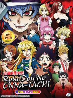 Rokudou no Onna-tachi (Rokudo\'s Bad Girls) Vol. 1-12 End - *English Subbed*