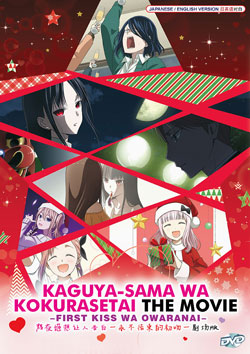 Kaguya-sama wa Kokurasetai: First Kiss wa Owaranai (Kaguya-sama: Love is War - The First Kiss That Never Ends) - The Movie - *English Dubbed*