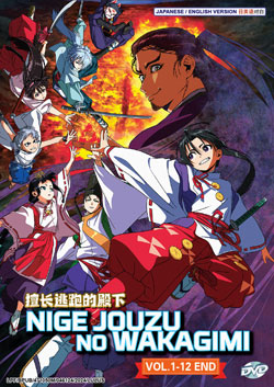 Nige Jouzu no Wakagimi (<font color=\"#0000ff\">The Elusive Samurai</font>) Vol. 1-12 End - *English Dubbed*