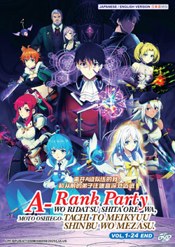A-Rank Party wo Ridatsu shita Ore wa, Moto Oshiego-tachi to Meikyuu Shinbu wo Mezasu. (I Left My A-Rank Party to Help My Former Students Reach the Dungeon Depths!) Vol. 1-24 End - *English Dubbed*