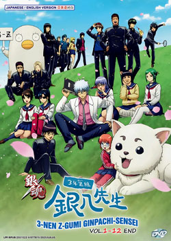 3-nen Z-gumi Ginpachi-sensei (Gintama - Mr. Ginpachi\'s Zany Class) Vol. 1-12 End - *English Dubbed*