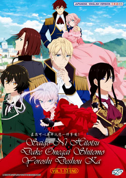 Saigo ni Hitotsu dake Onegai shitemo Yoroshii deshou ka (May I Ask for One Final Thing?) Vol. 1-13 End - *English Dubbed*