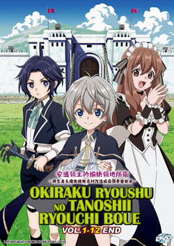 Okiraku Ryoushu no Tanoshii Ryouchi Bouei (Easygoing Territory Defense by the Optimistic Lord) Vol. 1-12 End - *English Subbed*