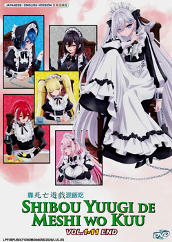 Shibou Yuugi de Meshi wo Kuu. (Shiboyugi: Playing Death Games to Put Food on the Table) Vol. 1-11 End - *English Dubbed*