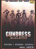 Gundress - (Japanese Version)