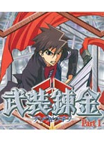 Busou Renkin [Arms Alchemist] DVD Part 1 (eps. 1-13) Japanese Ve