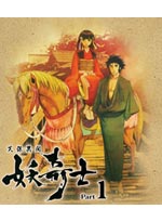 Ayakashi Ayashi Part 1 (eps.1-13) DVD Boxset (Japanese Ver.)