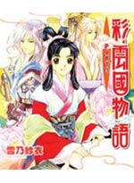 Saiunkoku Monogatari [Story of Saiunkoku] DVD Box 3 (27-39) Japanese Ver. (Anime DVD)