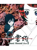Ghost Hound [Shinreigari] DVD Part 1 (1-13) Japanese Ver.