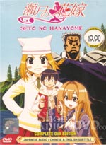 Seto No Hanayome OVA DVD Complete Series (Japanese Ver)