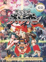 Tengen Toppa Gurren Lagann Movie 1: Guren-hen [Childhood's End] DVD - Japanese ver. (Anime)