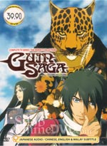 Guin Saga DVD Complete TV series (Japanese Ver)