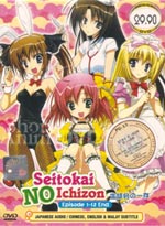 Seitokai no Ichizon DVD Complete Series (Japanese Ver)