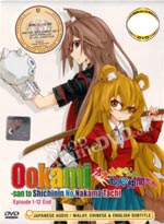 Ookami-san to Shichinin no Nakama-tachi DVD Complete Collection (Japanese Ver)