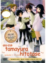 Tamayura - Hitotose DVD Complete TV Series - Japanese Ver. (Anime)