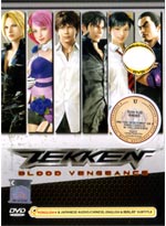 Tekken: Blood Vengeance DVD Movie (Anime)