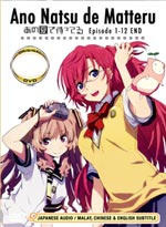 Ano Natsu de Matteru [Waiting in the Summer] DVD (Japanese Ver) Anime