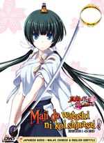 Maji de Watashi ni Koi Shinasai [Majikoi - Oh! Samurai Girls] DVD Series - Japanese ver. (Anime)