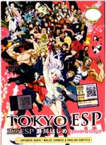 Tokyo ESP DVD Complete 1-12 - Anime (Japanese Ver)