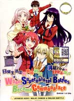 When Supernatural Battles Became Commonplace DVD Complete 1-12 (Japanese Ver) Anime