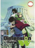 Dimension W DVD (Complete 1-12) - Japanese Ver. (Anime)