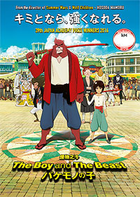 The Boy and the Beast [Bakemono no Ko] DVD (Japanese Ver) Anime