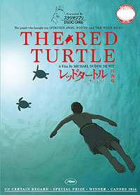 The Red Turtle [La Tortue rouge] DVD A Studio Ghibli Collection (Japanese Ver.)  Anime