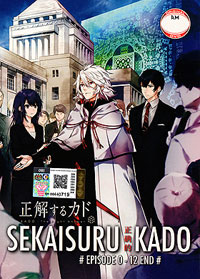 Seikaisuru Kado [KADO: The Right Answer] DVD Complete 0-12 (Japanese Ver) - Anime