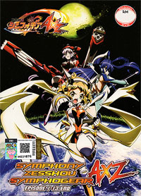 Senki Zesshou Symphogear AXZ DVD 1-13 (Japanese Ver. ) Anime