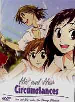 His and Her Circumstances [Kare Kano] #2