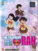 Telepathy Girl Ran, The DVD Complete Collection (Japanese Ver) - Anime