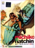 Michiko to Hatchin DVD Complete Series (Japanese Ver)