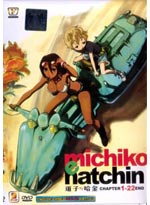 Michiko to Hatchin DVD Complete Series (Japanese Ver)