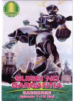 Suisei no Gargantia DVD Complete 1-13 - (Japanese Ver) Anime
