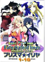 Fate/kaleid liner Prisma Illya DVD Complete 1-10 (Japanese Ver) - Anime