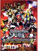 Kamen Rider X Super Sentai x Uchuu Keiji Super Hero Taisen Z DVD (Japanese Ver) - Live Action Movie