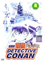 Detective Conan DVD Movie 17 Private Eye In The Distant Sea (Japanese Ver)