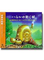 HOWL'S MOVING CASTLE Ghibli Collection/Orgel [Anime OST Music CD]