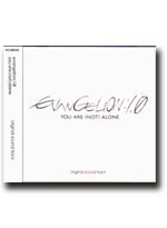 Evangelion: 1.0 You Are (Not) Alone Original Sound Track [Anime OST Music CD]