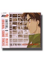 Initial D The Movie Original Soundtracks [Music CD]