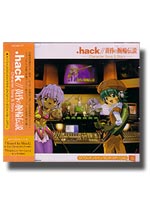 .hack// Tasogare no Udewa Densetsu Character - song & story [Music CD]