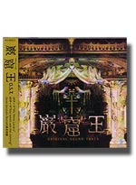 Gankutsuou Original Soundtrack [Music CD]