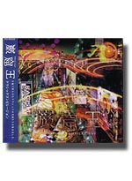Gankutsuou Classical Compilation [Music CD]